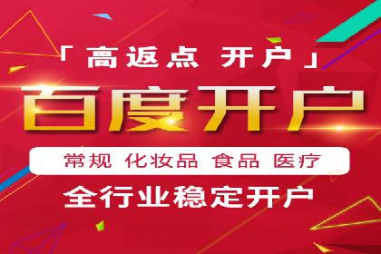 百度推广返点策略的五大成功案例